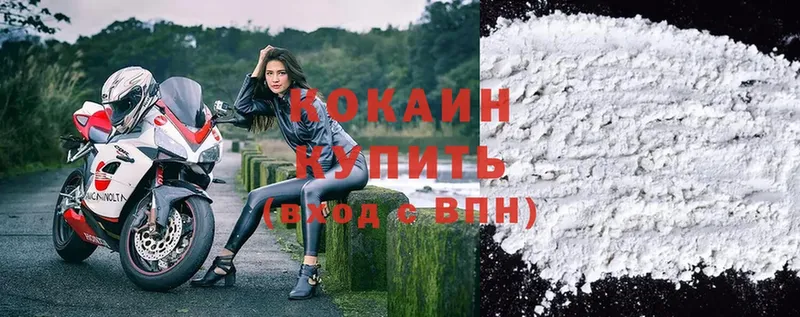 Cocaine VHQ  цена   Белоярский 