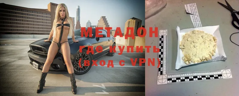 Метадон VHQ  Белоярский 